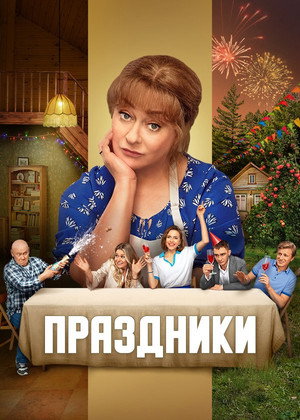 Holidays 5