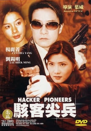 Poster Hacker Pioneers (2003)