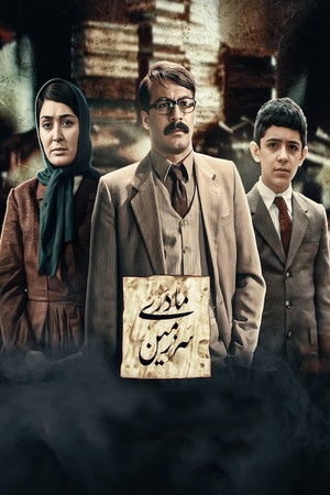 سرزمین مادری