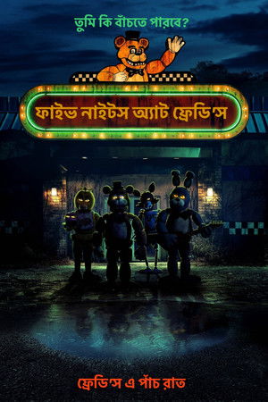 poster Five Nights at Freddy's