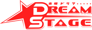 DREAM STAGE — Logos 1