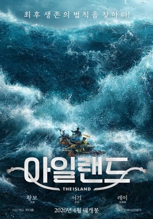 Poster 아일랜드 2018