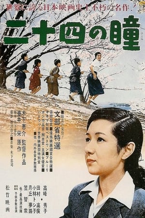 Poster Twenty-Four Eyes 1954