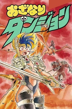 Ozanari Dungeon: The Tower of Wind streaming