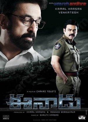 Eenadu poster