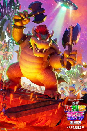 poster The Super Mario Galaxy Movie
