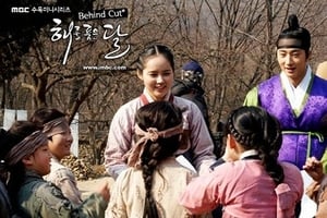 Moon Embracing the Sun: 1×18