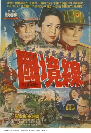 Poster Border Line (1964)