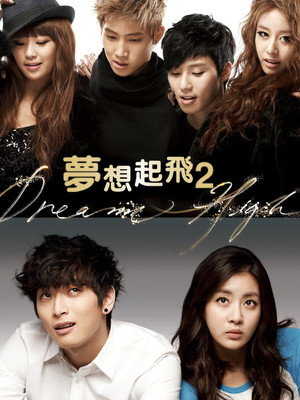 Dream High 24