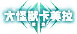GAMERA: Renacimiento — Logos 5