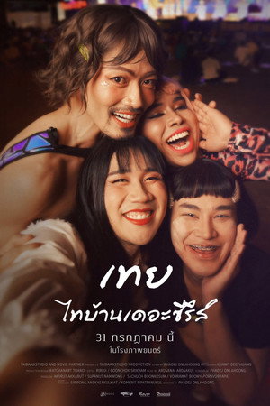 Nancy Boy 6