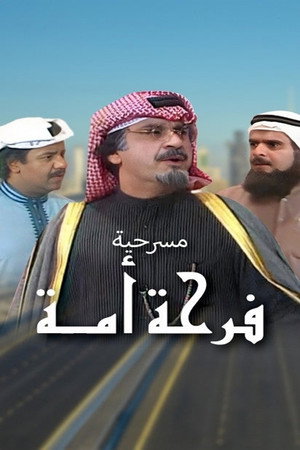 The Joy Of A Nation 7