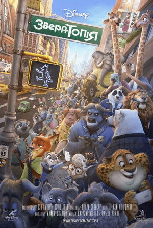 poster Zootopia