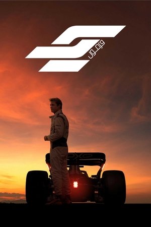 poster F1