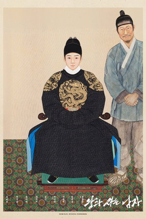 poster The King's Warden