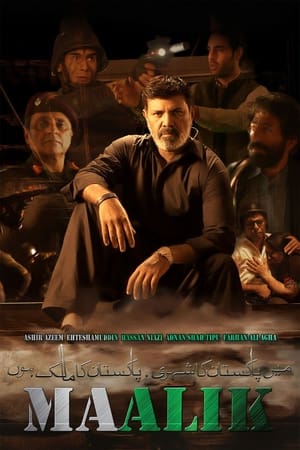 Poster مالک 2016