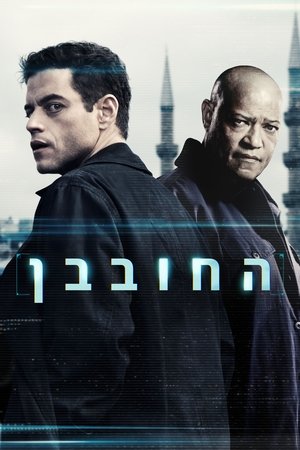 poster The Amateur