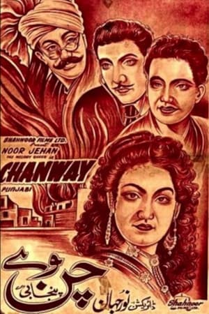 Poster Chann Wey (1951)