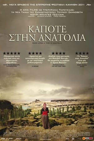 Κάποτε στην Ανατολία