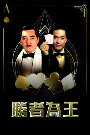 Who's The Winner