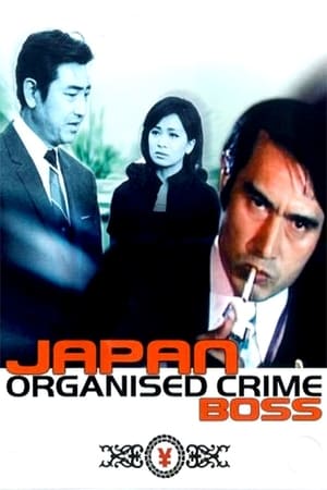 Poster Japan Organized Crime Boss 1969