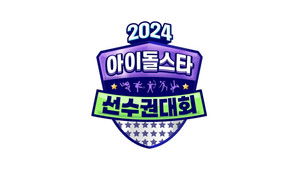 2024 Idol Star Athletics Championships – Chuseok Special