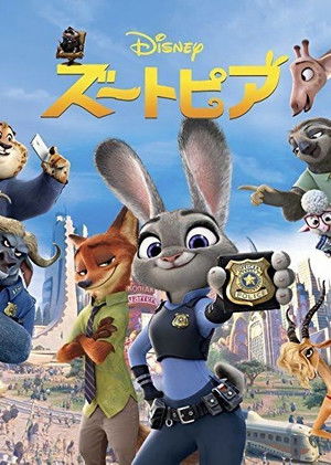 poster Zootopia