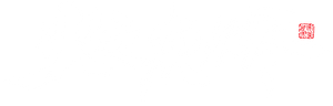 完美世界：火之灰烬 — Logos 1