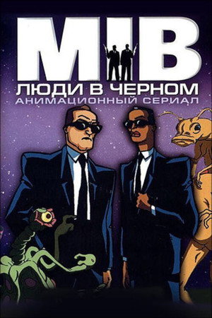 Men in Black: The Series 20