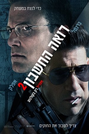 poster The Accountant²