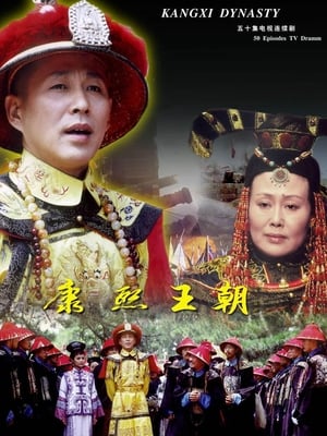 Poster Kangxi Dynasty 2001