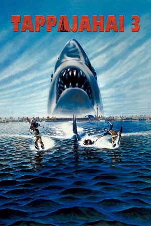 Jaws 3-D 125