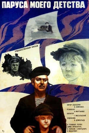 Poster The Sails of My Childhood (1982)