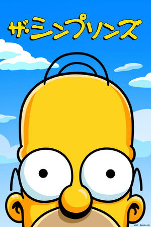 poster The Simpsons