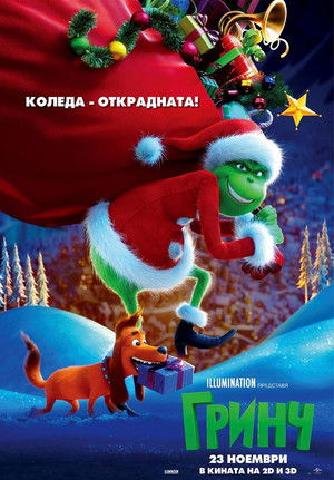 poster The Grinch