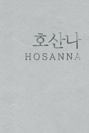 Image Hosanna