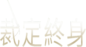 O Smoking — Logos 3