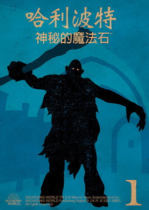 poster Harry Potter and the Philosopher's Stone