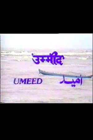 Poster Umeed 1989