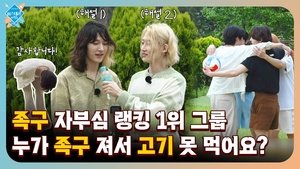 Ep. 5