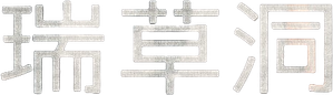 A Cidade e a Lei — Logos 4