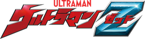 Ultraman Z — Logos 1