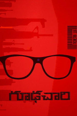 Goodachari 9