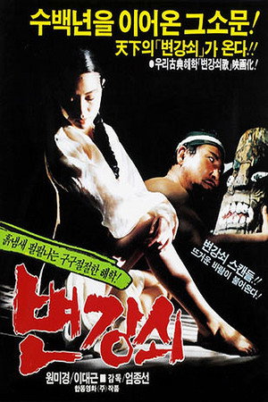 Byun Kang-swoi 9