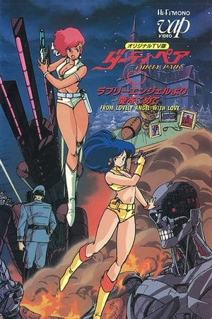 Poster Dirty Pair: From Lovely Angels with Love (1987)