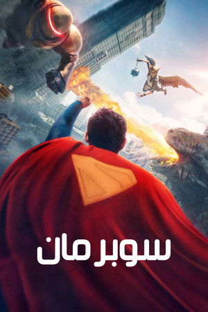 poster Superman