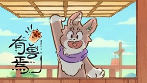 Fabulous Beasts Season 1 Episode 5