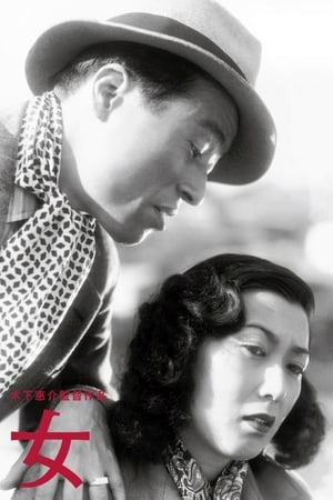 Poster 女 1948