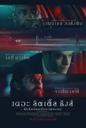 <Images posters