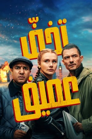 poster Deep Cover